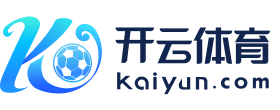 开云 - KAIYUNAPP下载