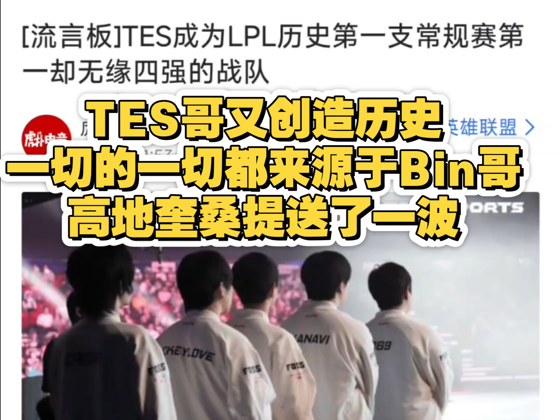 开云平台-T1血洗TES，Ming操刀奇招英雄翻盘顶尖较量八强赛，引爆全场热议